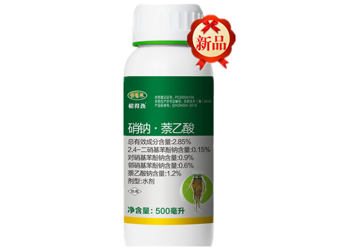 快活林根得劲2.85%硝钠萘乙酸